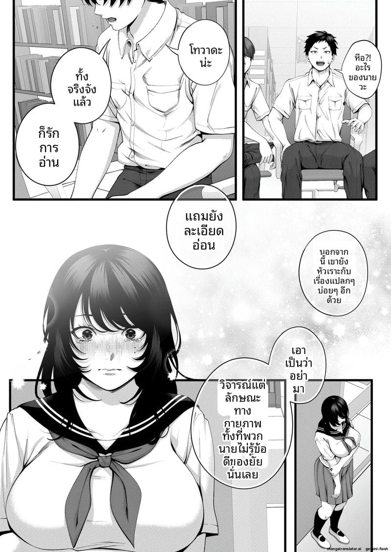โดจิน รุ่นน้อง… จอมซน